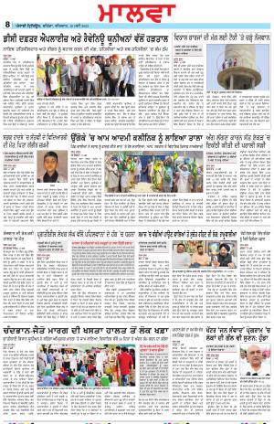 Bathinda