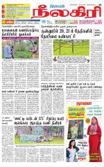 Nilgiri-Coimbatore Supplement