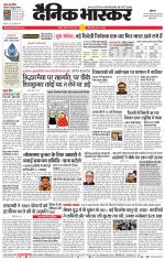 वर्धा-यवतमाल 