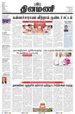 Dinamani - New Delhi