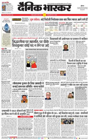 गोंदिया