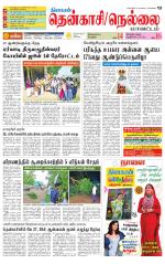 Nellai District-Tirunelveli Supplement