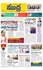 Mudra Daily Main Edition 