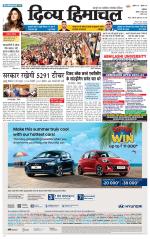 Divya Himachal Dharamsala+Mera Bilaspur +Aastha