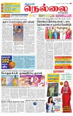 Nellai City-Tirunelveli Supplement