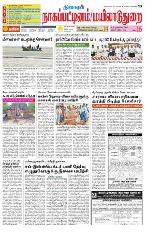 Nagai-Trichy Supplement