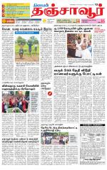 Thanjavur-Trichy Supplement