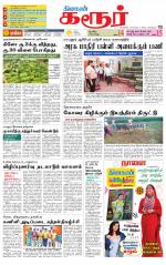 Karur-Trichy Supplement