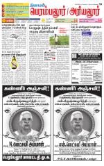 Perambalur-Trichy Supplement