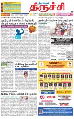 Trichy Supplement