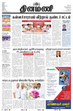 Dinamani - Dharmapuri