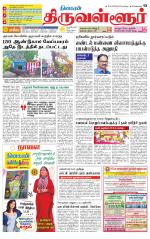 Tiruvellore-Chennai Supplement