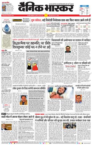 छत्रपति संभाजीनगर