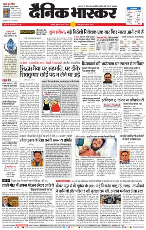 अकोला सिटी