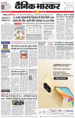 छिंदवाड़ा 