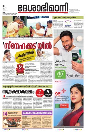 Ernakulam, 18 May 2023