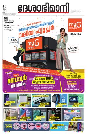 kollam, 18th may 2023