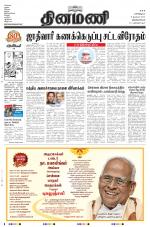 Dinamani -Tirunelveli