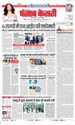 Meerut - Punjab Kesari