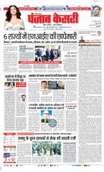 Karnal - Punjab Kesari
