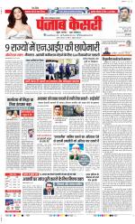 Ghaziabad - Punjab Kesari
