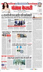 Gurugram - Punjab Kesari