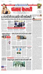 Bihar and Jharkhand - Punjab Kesari