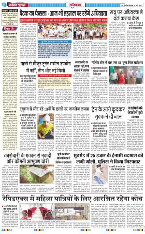 The Navodaya Times Ghaziabad