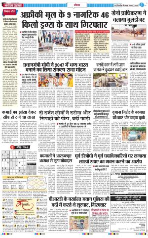 The Navodaya Times Noida