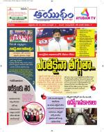 Ayudam Daily