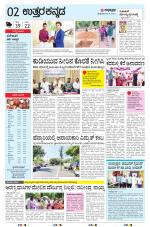 UTTARA KANNADA