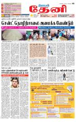 Theni-Madurai Supplement