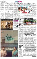 Virudhunagar-Madurai Supplement