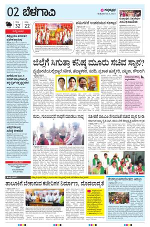 BELAGAVI RURAL