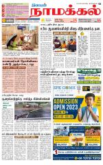 Namakkal-Salem Supplement