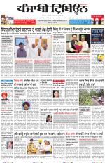 Punjabi Tribune