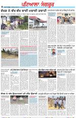 Punjabi Tribune (Patiala-Sangrur)