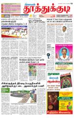 Tuticorin-Tirunelveli Supplement