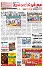 Nellai District-Tirunelveli Supplement