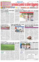 Nagai-Trichy Supplement