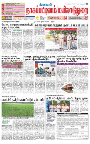 Nagai-Trichy Supplement