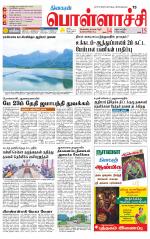 Pollachi-Coimbatore Supplement