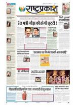 8th Nov Rashtraprakash