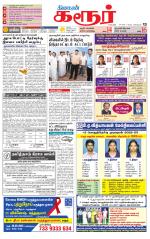 Karur-Trichy Supplement