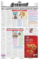 Dinamani - Erode & Ooty