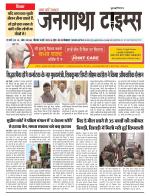 EVENING JANGATHA TIMES