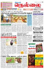Nellai City-Tirunelveli Supplement