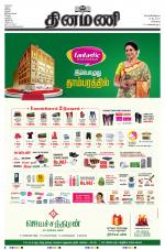 Dinamani - Kanchipuram