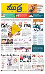 Mudra Daily Main Edition 