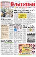 Coimbatore Supplement